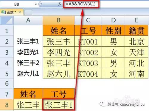 Vlookup函数怎么一次查找能返回多个结果？