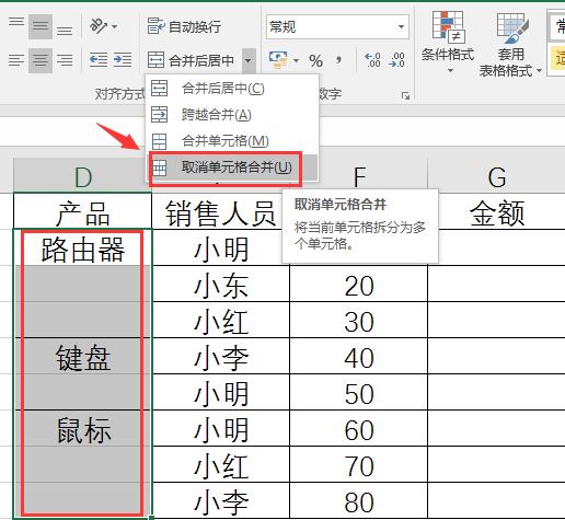 合并单元格也能vlookup，复杂工作简单化，科学管理更轻松