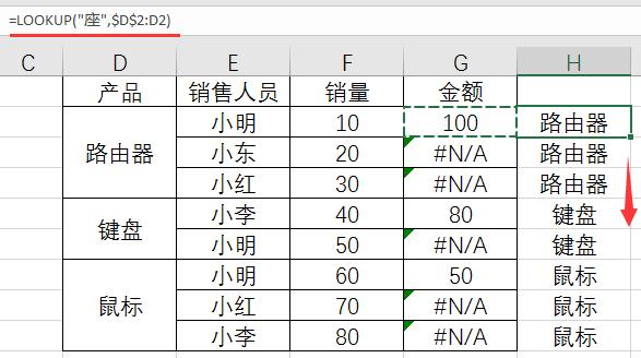 合并单元格也能vlookup，复杂工作简单化，科学管理更轻松