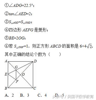 中考数学提分冲刺方案，帮你攻克几何重难点正方形