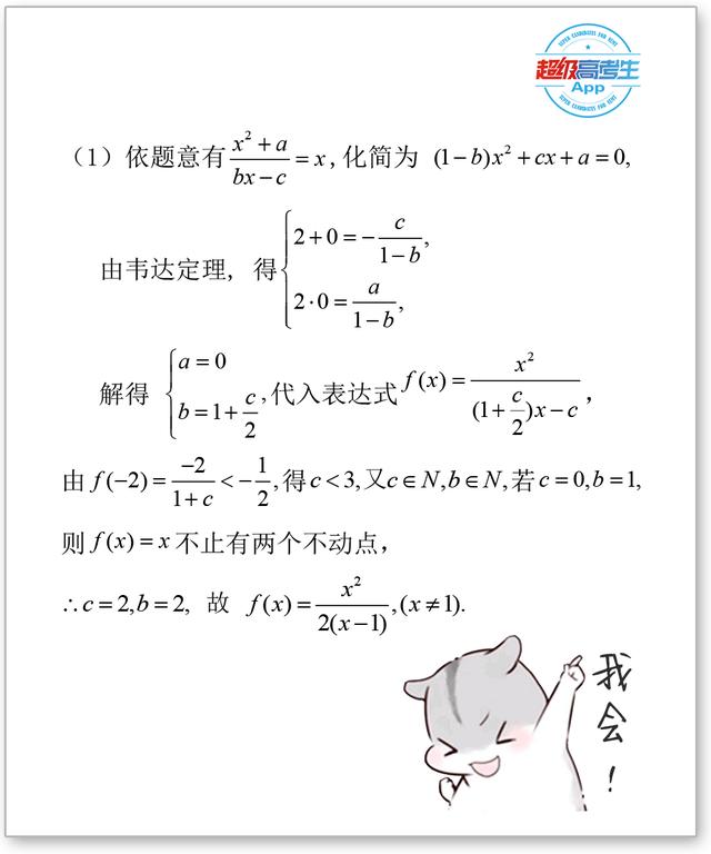 初中学的韦达定理，高中解题中这些地方也经常用