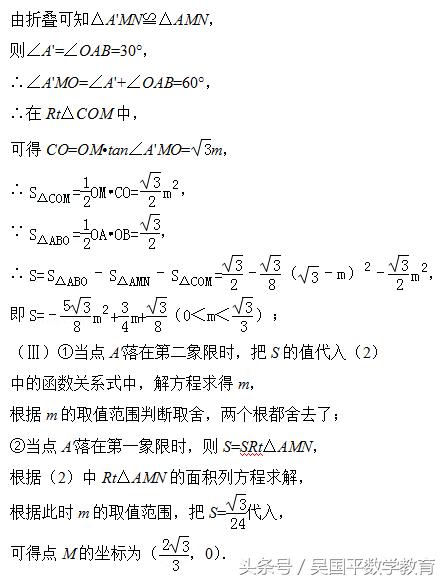 中考数学压轴题讲解分析：一次函数与几何综合问题