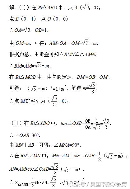 中考数学压轴题讲解分析：一次函数与几何综合问题