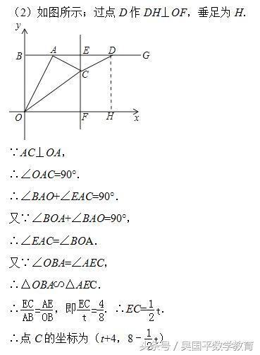 中考数学压轴题讲解分析：一次函数与几何综合问题