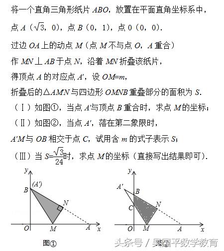 中考数学压轴题讲解分析：一次函数与几何综合问题