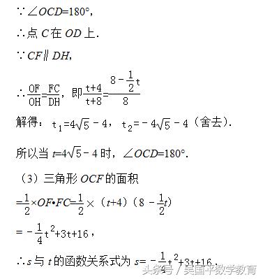 中考数学压轴题讲解分析：一次函数与几何综合问题