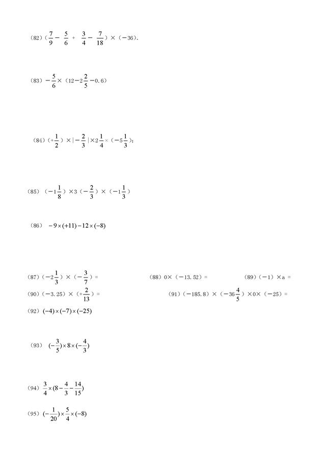 人教版初一数学上册计算题练习400道题