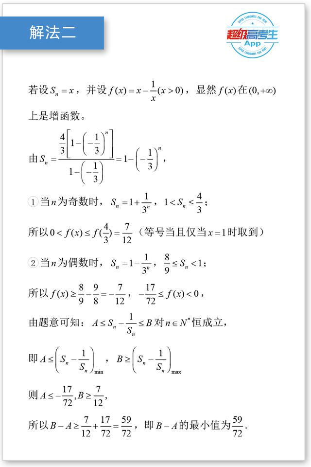 等比数列是重要的也是最基本的数列模型，是历年高考考查重点难点