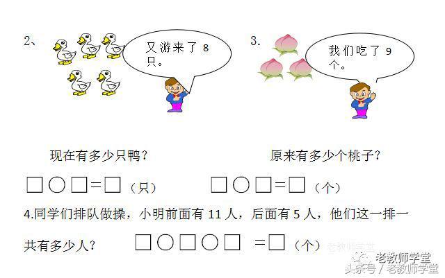 一年级数学期末练习卷