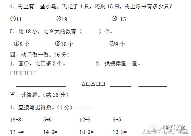 一年级数学期末练习卷