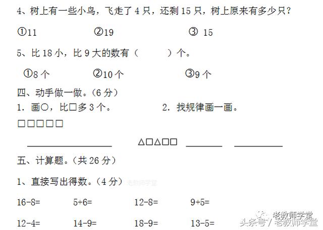 一年级数学期末练习卷