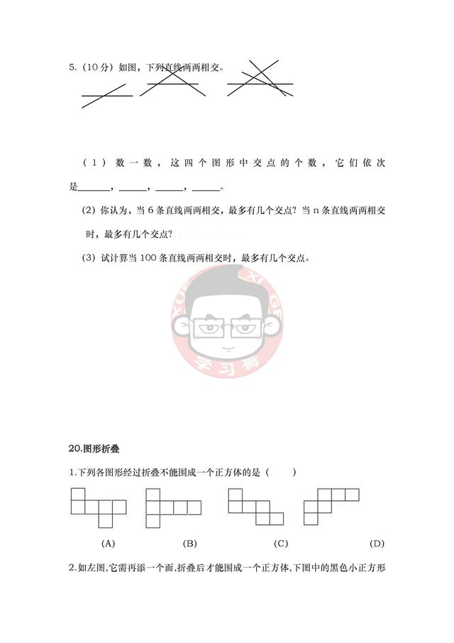 初一上学期分类复习专题！（全部专题专项汇总）考点全覆盖！收藏