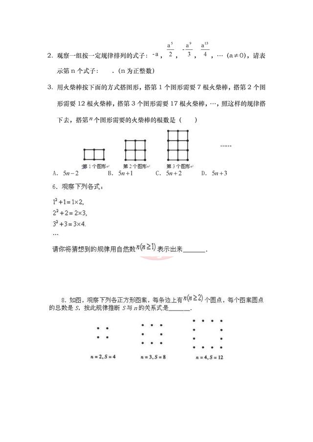 初一上学期分类复习专题！（全部专题专项汇总）考点全覆盖！收藏