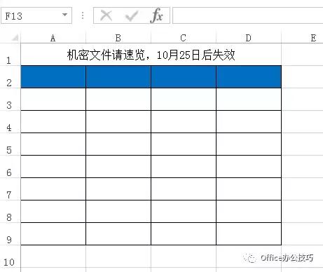 用EXCEL实现到了指定日期不显示内容，针对机密文件非常好用哦