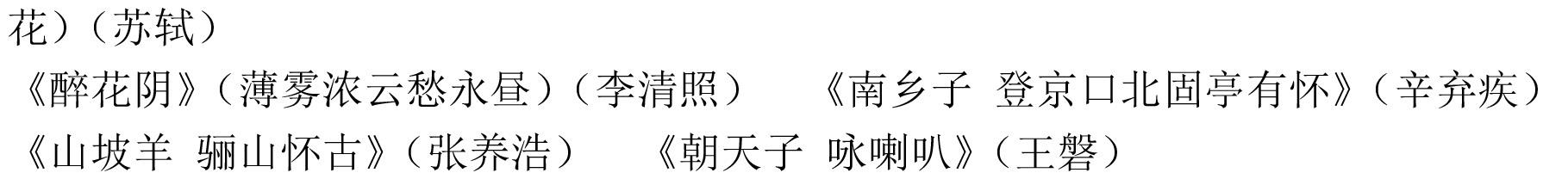 九年级上册文学常识老师给你总结好了，期末复习一定用的上！