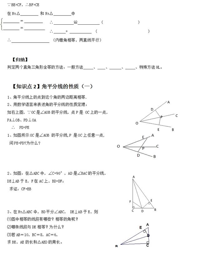 「初二数学复习」请重视！全等三角形、等腰三角形基础知识很重要！