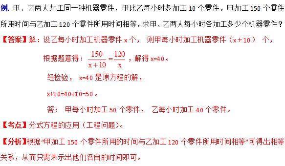 列方程（组）与不等式（组）解应用题是中考的必考内容