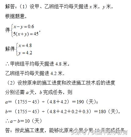 中考数学重点方程讲解分析，如何学好二元一次方程（组）