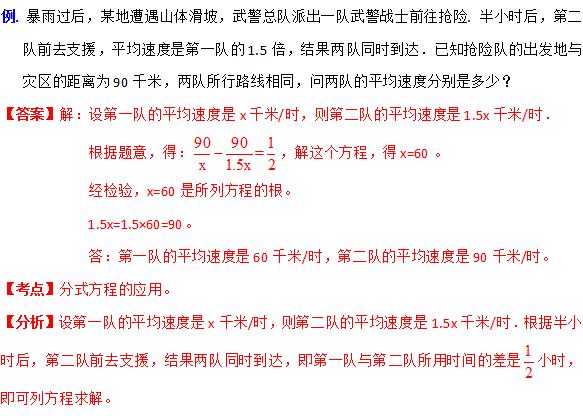 列方程（组）与不等式（组）解应用题是中考的必考内容