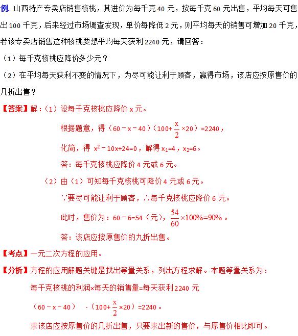 列方程（组）与不等式（组）解应用题是中考的必考内容