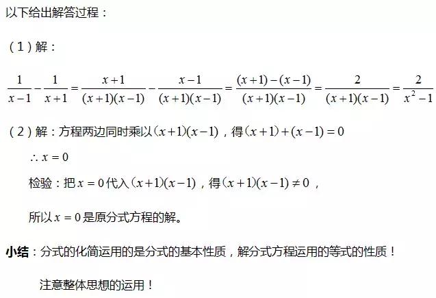 名师精选10道常见易错题！（含深度分析、详细总结）