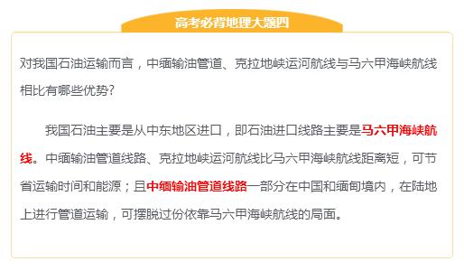 2018高考：地理必备10种大题，小记一下，复习更轻松！