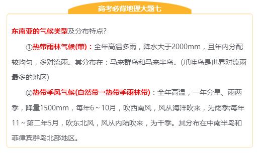 2018高考：地理必备10种大题，小记一下，复习更轻松！