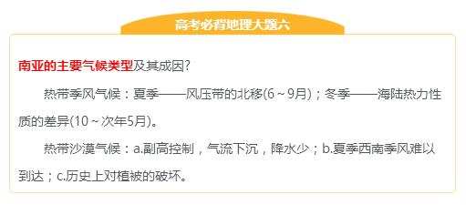 2018高考：地理必备10种大题，小记一下，复习更轻松！