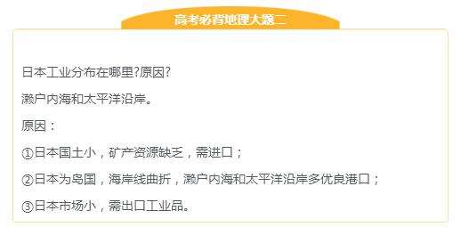 2018高考：地理必备10种大题，小记一下，复习更轻松！