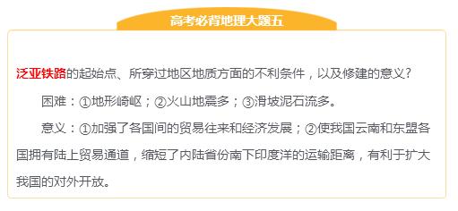 2018高考：地理必备10种大题，小记一下，复习更轻松！