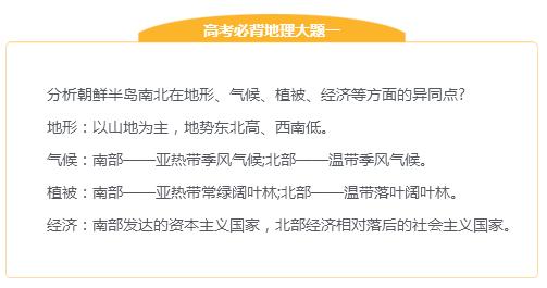 2018高考：地理必备10种大题，小记一下，复习更轻松！