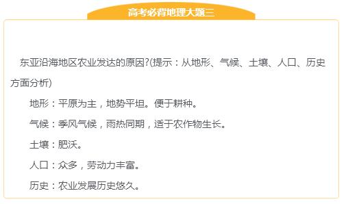 2018高考：地理必备10种大题，小记一下，复习更轻松！