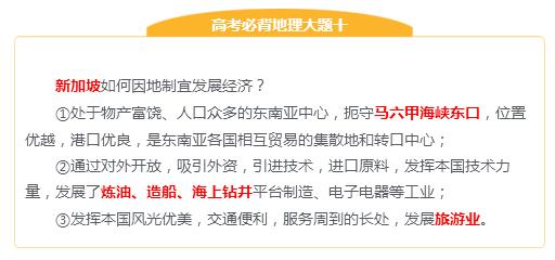 2018高考：地理必备10种大题，小记一下，复习更轻松！