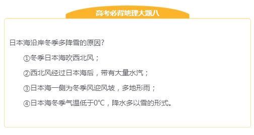 2018高考：地理必备10种大题，小记一下，复习更轻松！