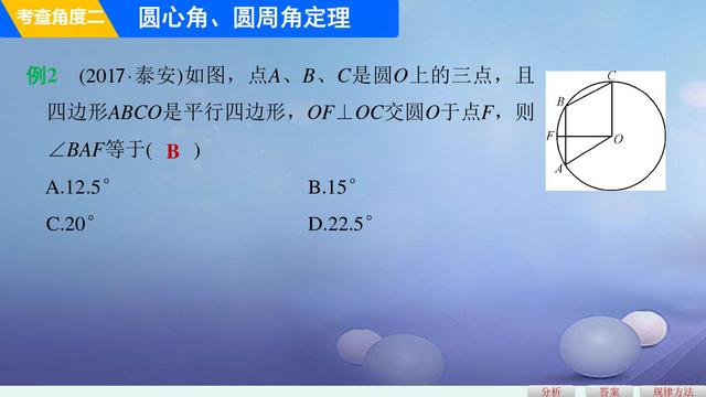 圆的计算是中考数学考查重点，考试中主要以解答题的形式出现