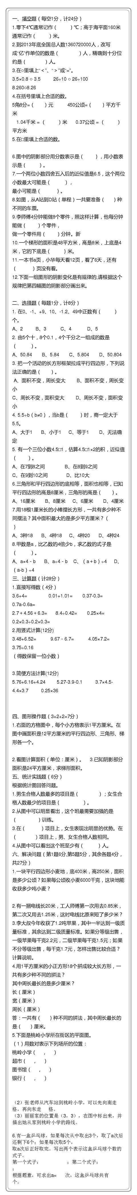 1-6年级的语文数学试卷