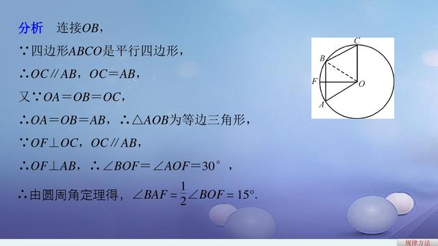 圆的计算是中考数学考查重点，考试中主要以解答题的形式出现