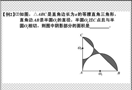 圆的计算是中考数学考查重点，考试中主要以解答题的形式出现