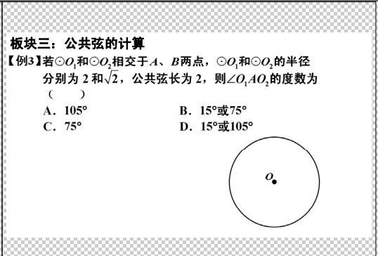 圆的计算是中考数学考查重点，考试中主要以解答题的形式出现