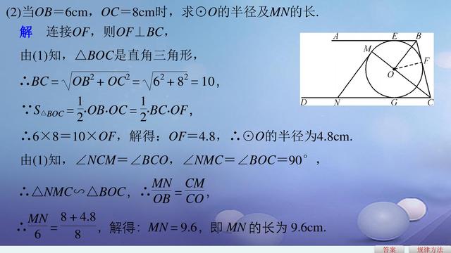 圆的计算是中考数学考查重点，考试中主要以解答题的形式出现