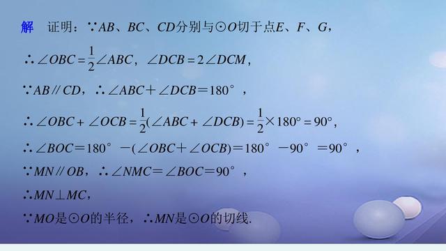 圆的计算是中考数学考查重点，考试中主要以解答题的形式出现