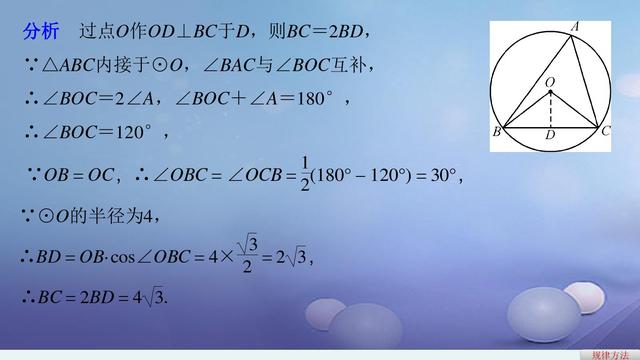 圆的计算是中考数学考查重点，考试中主要以解答题的形式出现