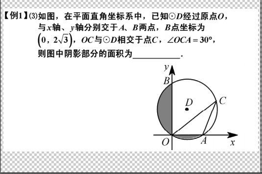 圆的计算是中考数学考查重点，考试中主要以解答题的形式出现