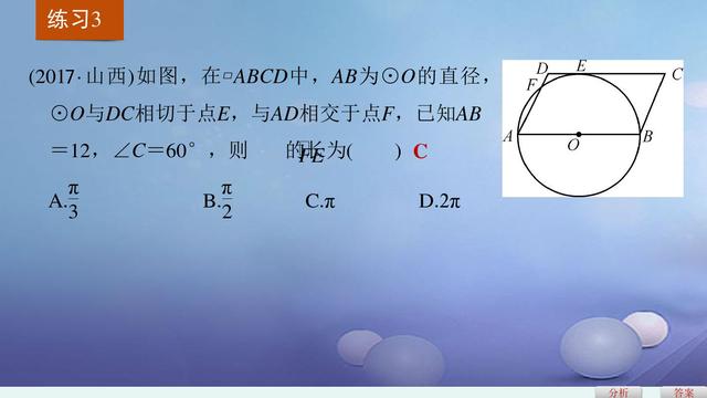 圆的计算是中考数学考查重点，考试中主要以解答题的形式出现