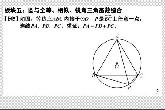 圆的计算是中考数学考查重点，考试中主要以解答题的形式出现