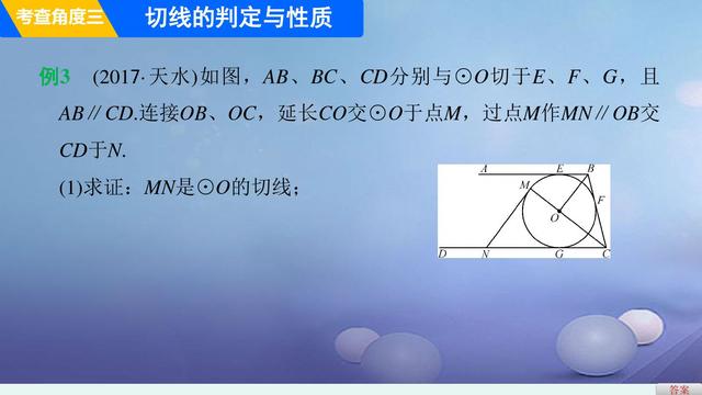 圆的计算是中考数学考查重点，考试中主要以解答题的形式出现