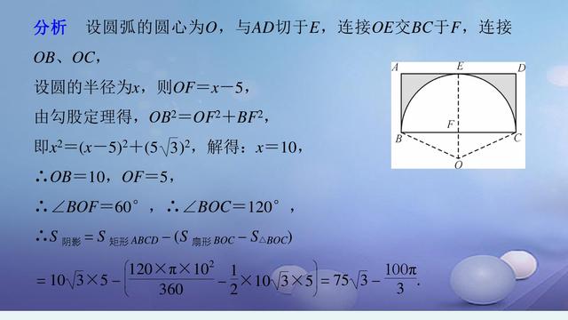 圆的计算是中考数学考查重点，考试中主要以解答题的形式出现