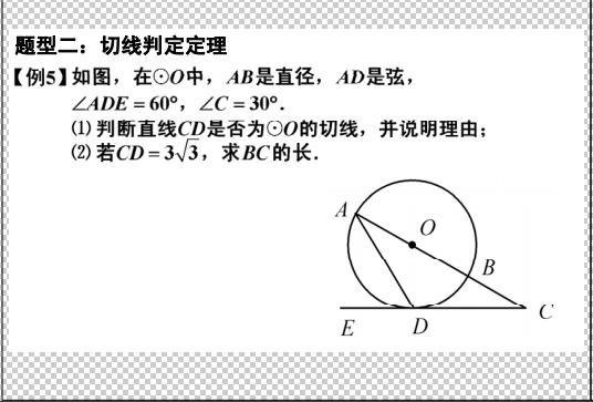 中考数学复习的时候，考生可以将圆的知识点掌握后进行串联