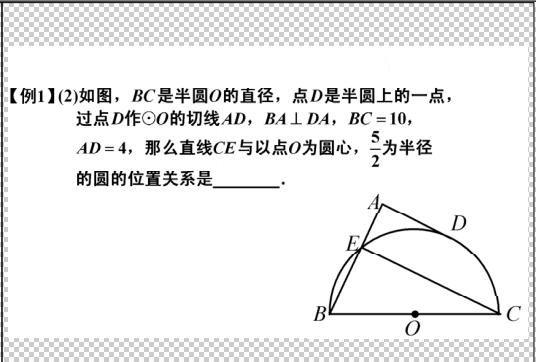 中考数学复习的时候，考生可以将圆的知识点掌握后进行串联