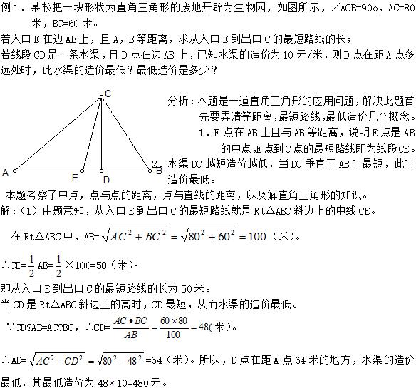 近几年来中考一大考点的几何应用问题